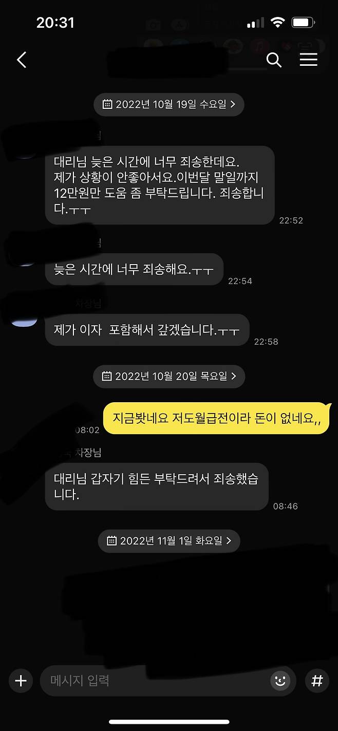 돈빌려달란거 왜이렇게 쉽게말하냐