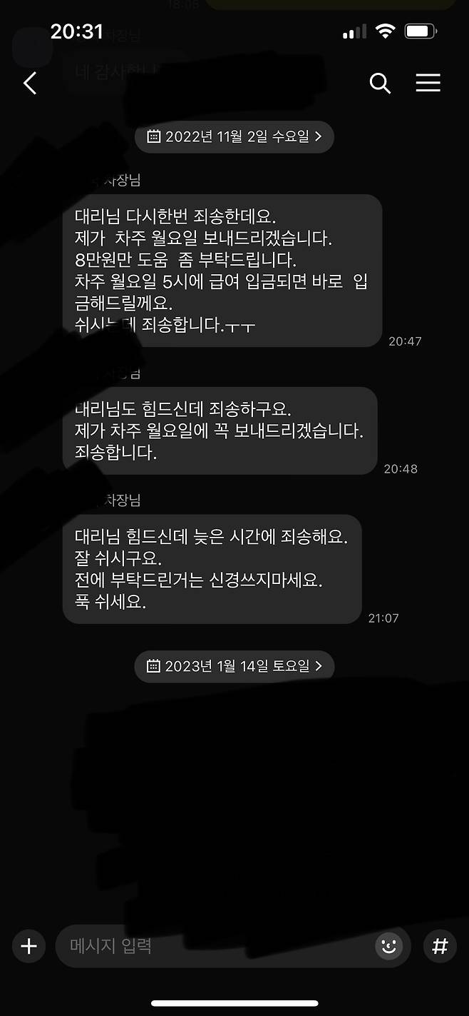 돈빌려달란거 왜이렇게 쉽게말하냐