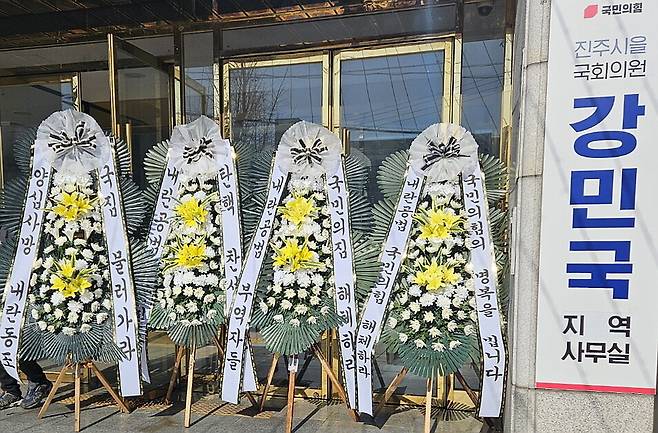 경남 진주시을 강민국 의원 지역사무실에 국민의힘을 비판하는 근조화환 4개가 설치됐다. 독자제공