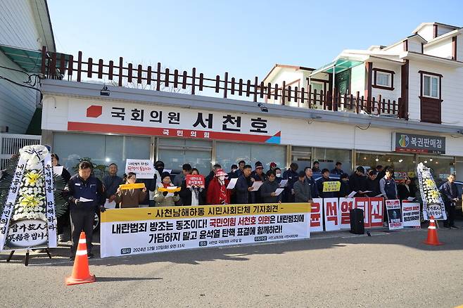 경남 사천·남해·하동이 지역구인 서천호 의원 지역사무실에도 근조화환이 설치됐다. 독자제공