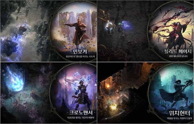 카카오게임즈 ‘패스 오브 엑자일 2’ 캐릭터 가이드 영상. 카카오게임즈