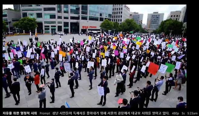 ‘성난 시민들이 독재자를 쫓아내기 위해 서울의 광장에서 대규모 시위를 벌이고 있다’라고 입력해서 얻은 동영상. <이덕주 기자>