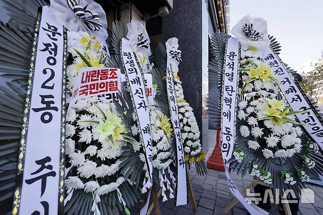 [서울=뉴시스] 최동준 기자 = 10일 서울 송파구 배현진 국민의힘 사무소에 대통령 탄핵을 촉구하는 화환이 배달되고 있다. 2024.12.10. photocdj@newsis.com