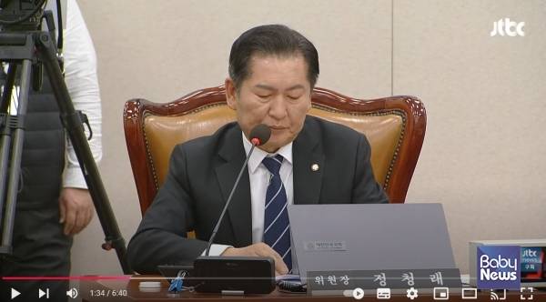 소녀시대 '다시 만난 세계' 가사를 낭독하며 울먹이는 정청래 법사위원장. JTBC 뉴스 화면 갈무리. ⓒ베이비뉴스