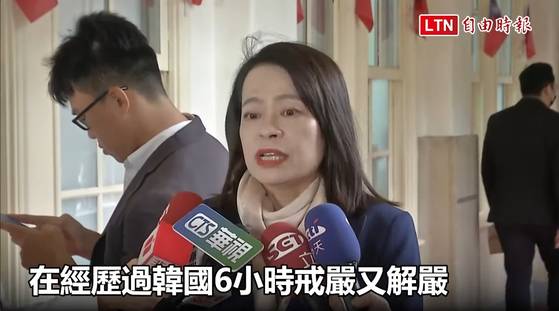 현지시간 9일 대만 제1야당 국민당의 쉬위전 입법위원(국회의원)이 계엄법 개정안과 관련한 인터뷰를 하는 모습. (출처=대만 자유시보 화면 캡쳐)