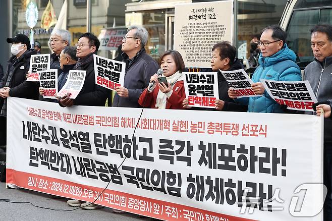 국민과 함께하는 농민의길 관계자들이 10일 오후 서울 영등포구 여의도 국민의힘 당사 앞에서 '농민 총력투쟁 선포식'을 하고 있다. 이날 참가자들은 윤석열 대통령에 대한 탄핵과 체포 및 국민의힘 해체 등을 촉구했다. 2024.12.10/뉴스1 ⓒ News1 민경석 기자