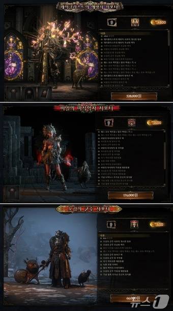 위부터 패스오브엑자일2 오검의 군주·바알의마석학자·레이클라스트의해방자 서포터 이미지(홈페이지 갈무리)