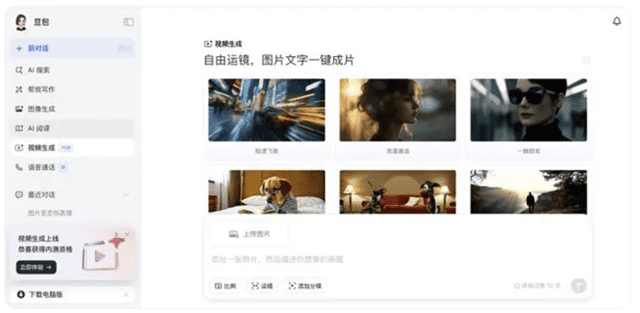 바이트댄스의 영상 생성 모델 '픽셀댄스' 화면 (사진=상여우신원)