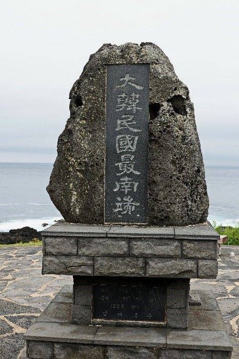 마라도 최남단 표지석