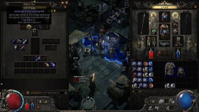 각종 커런시를 활용해서 필요한 아이템을 만들어낼 수 있다