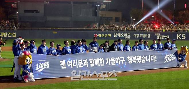 2024 신한 쏠뱅크 KBO 한국시리즈 5차전 삼성과 KIA의 경기가 28일 오후 광주 기아챔피언스필드에서 열렸다. 삼성이 7-5 패배, 우승이 좌절됐다. 선수들이 팬들에게 인사하고있다. 광주=정시종 기자 capa@edaily.co.kr /2024.10.28.