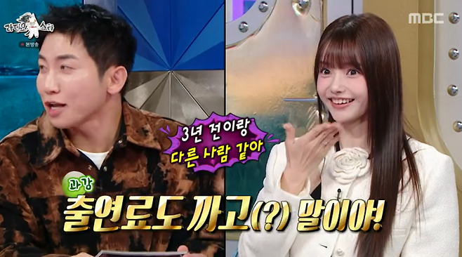 사진=MBC 예능 ‘라디오스타’ 캡처