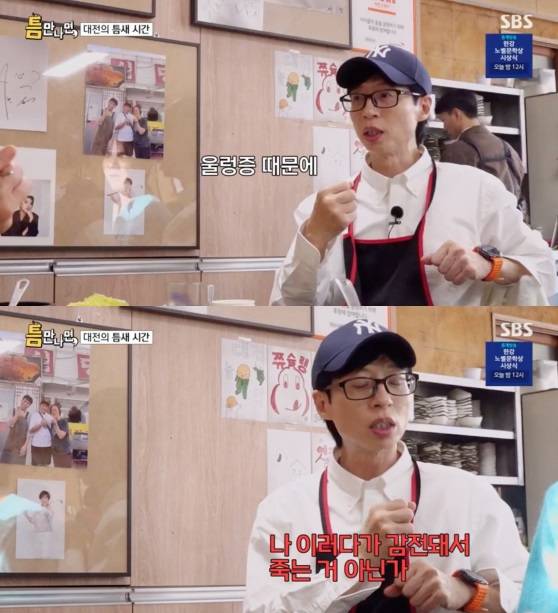 /사진=SBS 예능 '틈만나면,'