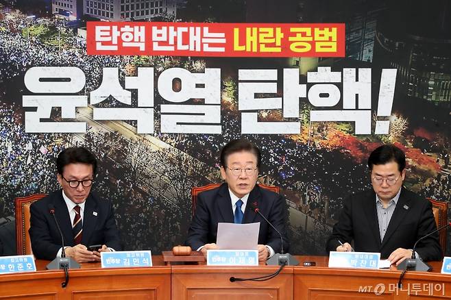 (서울=뉴스1) 이광호 기자 = 이재명 더불어민주당 대표가 11일 오전 서울 여의도 국회에서 열린 최고위원회의에서 모두 발언을 하고 있다. 2024.12.11/뉴스1  Copyright (C) 뉴스1. All rights reserved. 무단 전재 및 재배포,  AI학습 이용 금지. /사진=(서울=뉴스1) 이광호 기자