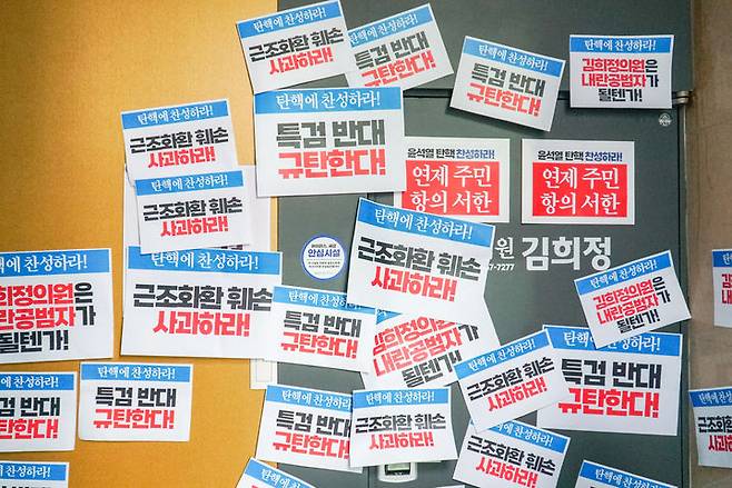 [부산=뉴시스] 부산 야당과 연제구 주민들은 11일 연제구 국민의힘 김희정 의원 사무실 앞에서 기자회견을 열었다 이들은 지난 10일 김 의원 지역 사무실 앞에 배달된 근조화환을 훼손한 당직자들에게 항의하고 김 의원을 향해 윤석열 대통령 탄핵 입장을 밝히라고 촉구했다. 김 의원 지역 사무실 출입문에 붙여진 항의 팻말. (사진=진보당 부산시당 제공) 2024.12.11. photo@newsis.com *재판매 및 DB 금지