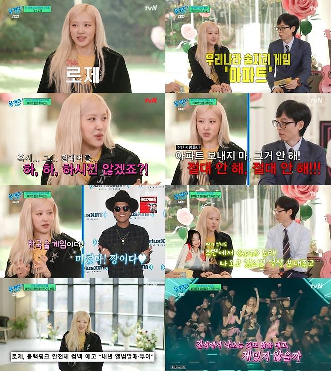 ‘유 퀴즈 온 더 블럭’. 사진 I tvN ‘유 퀴즈 온 더 블럭’ 방송 캡처