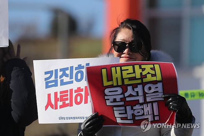 윤석열 대통령·김진하 양양군수 퇴진 촉구 [연합뉴스 자료사진]