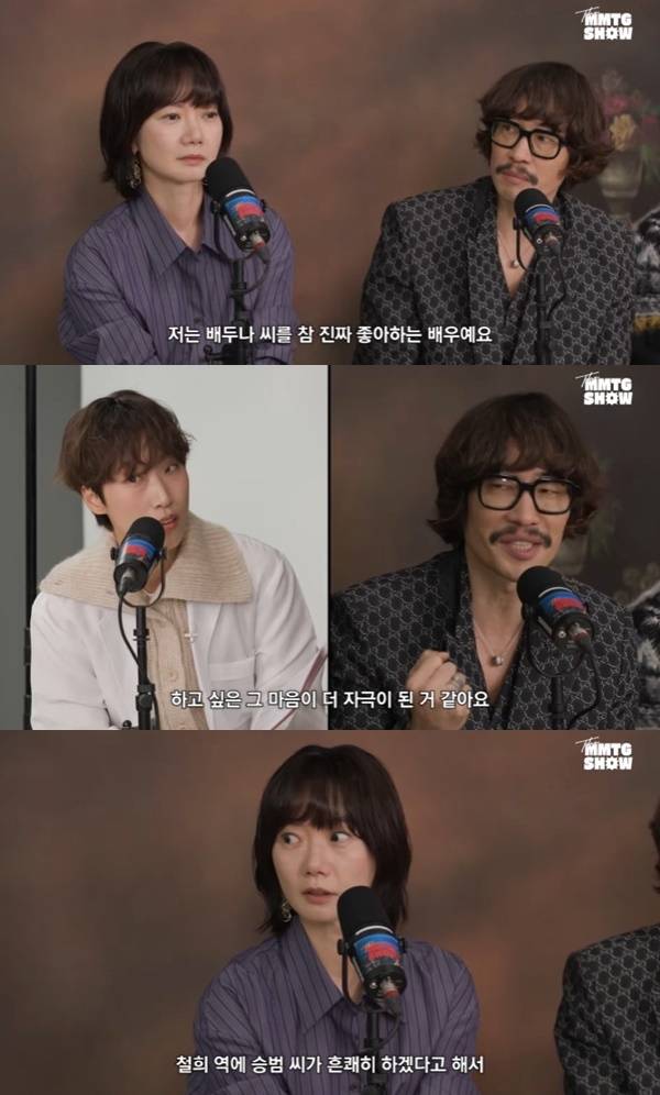 유튜브 채널 'MMTG 문명특급' 캡처