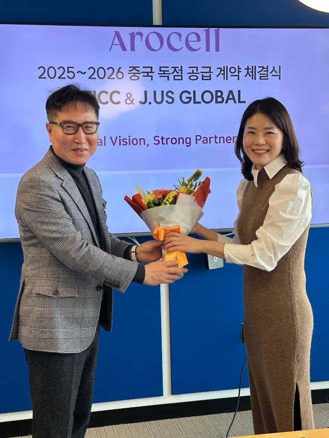©아로셀(AROCELL)