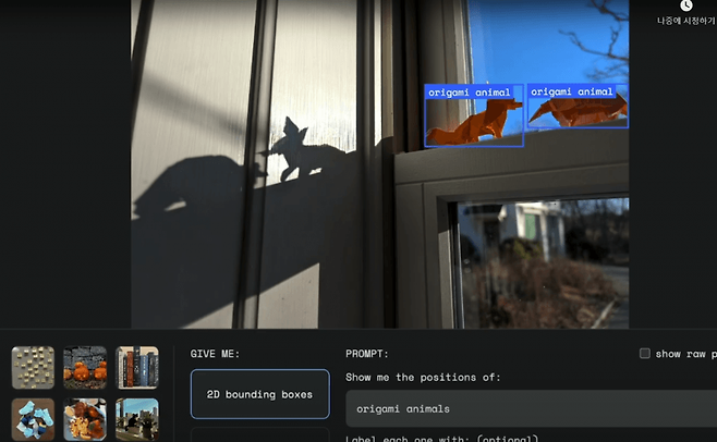 image.png 오늘 나온 구글 제미나이 2.0 모델 근황