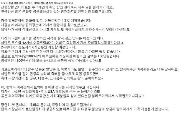 사진= 온라인 커뮤니티 '미시 USA(Missy USA)' 캡처,뉴시스