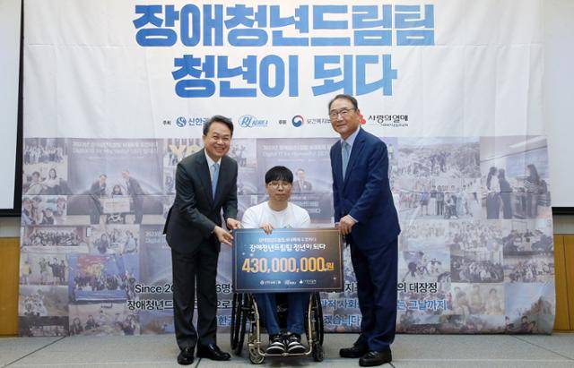 7월 9일 서울 여의도 FKI타워에서 열린 '장애청년드림팀' 출범 20주년 기념식 및 19기 발대식에서 진옥동(왼쪽부터) 신한금융그룹 회장과 김연박 19기 선발 청년, 김인규 한국 장애인재활협회 회장이 기념촬영을 하고 있다. 신한금융그룹 제공