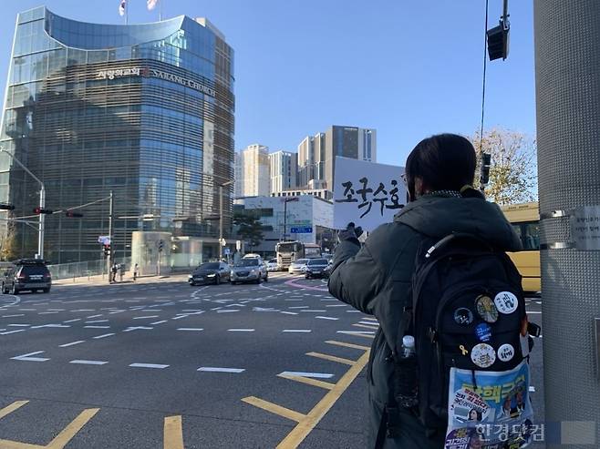 조국 조국혁신당 대표의 '자녀 입시 비리'와 '청와대 감찰 무마' 등 혐의에 관한 대법원 판결이 나오는 12일 지지자로 추정되는 여성이 '조국수호'라고 적힌 손피켓을 들고 있다. / 사진=홍민성 기자