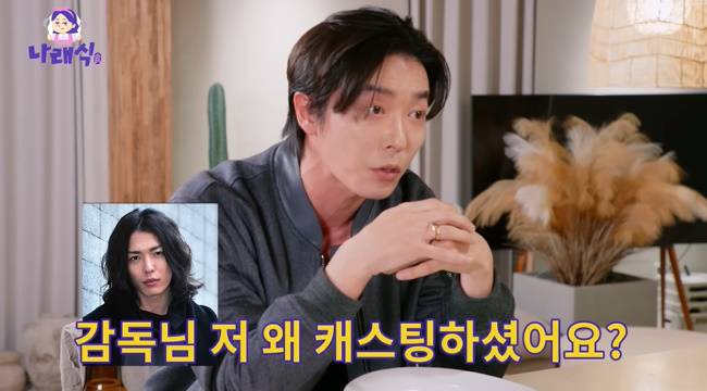 사진=‘나래식’ 채널 영상 캡처