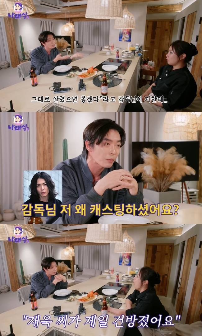 사진=‘나래식’ 채널 영상 캡처