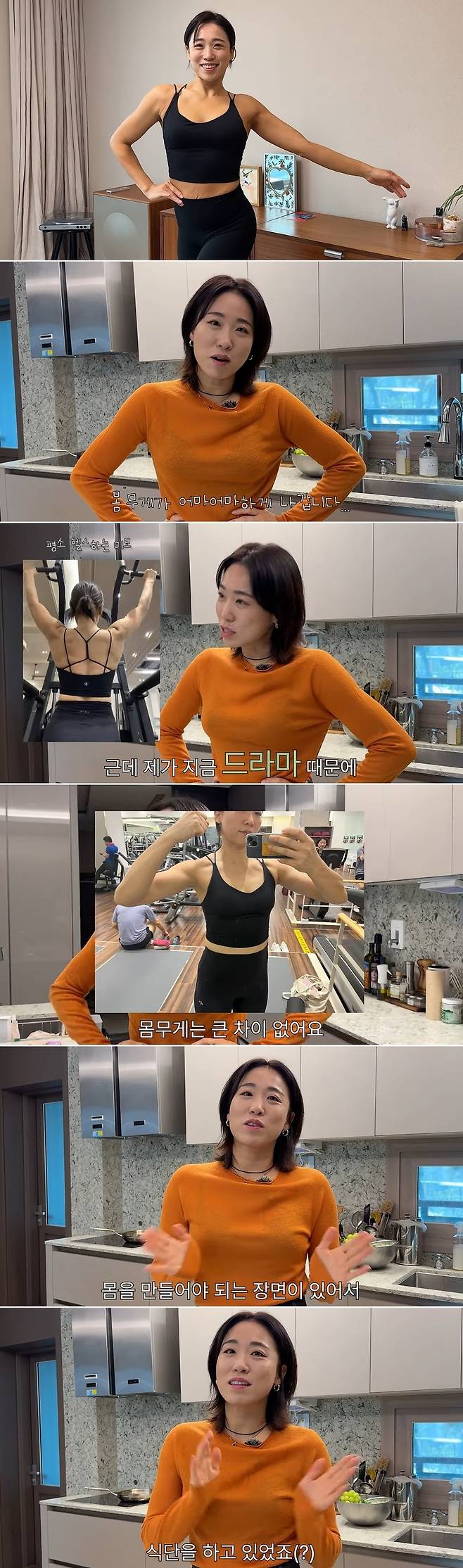 채널 ‘우아한 미도씨’ 영상 캡처