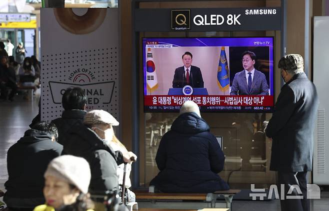 [서울=뉴시스] 김근수 기자 = 윤석열 대통령이 대국민담화를 발표한 12일 오전 서울 중구 서울역 대합실 TV화면에 관련 뉴스가 나오고 있다. 2024.12.12. ks@newsis.com