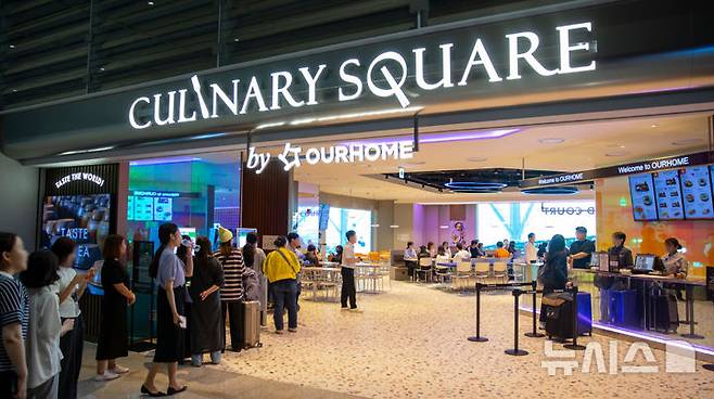 [서울=뉴시스] 인천공항 2터미널 내에 위치한 아워홈 컨세션 매장 '컬리너리스퀘어'. (사진= 아워홈 제공)