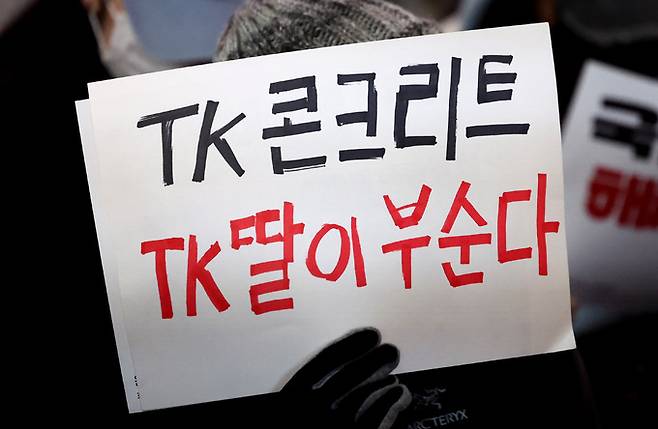 지난 10일 오후 대구 중구 동성로에서 열린 ‘윤석열 퇴진! 대구시민시국대회’에서 시민들이 윤석열 대통령 퇴진을 촉구하고 있다. 대구=뉴시스