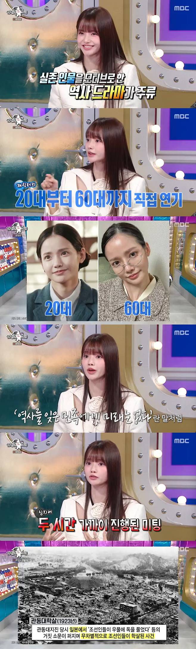 /사진=MBC '라디오스타' 방송 캡처