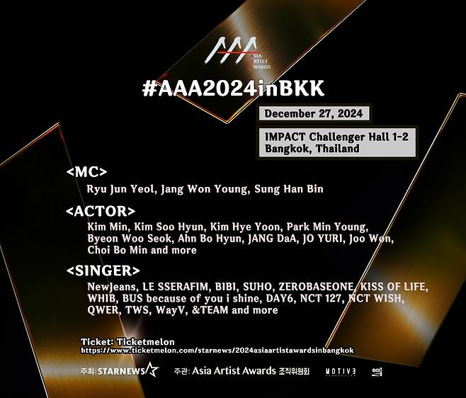 사카구치 켄타로, 'AAA 2024' 참석..27일 방콕서 축제의 장