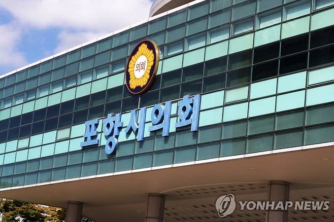 포항시의회 [촬영 손대성]