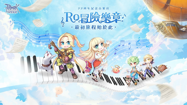 (제공=그라비티).