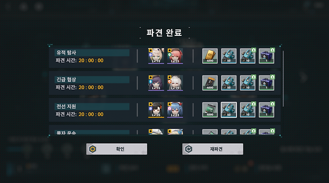 - 관리실 파견도 의외로 재화를 꽤 준다