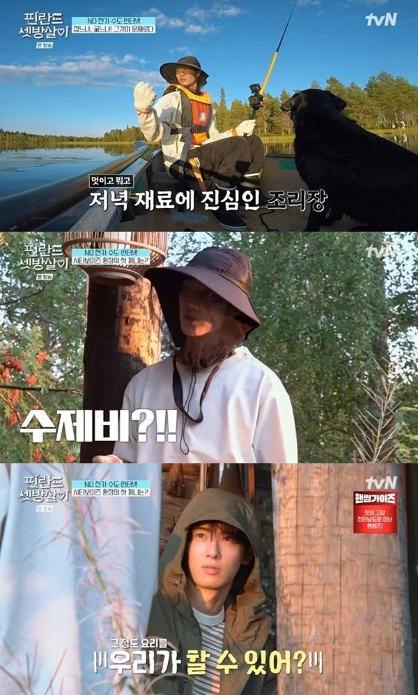 tvN '핀란드 셋방살이'