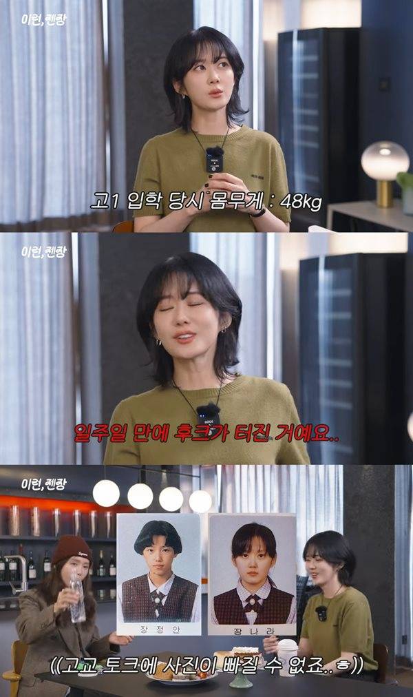 사진 출처= 유튜브 채널 '채정안TV'