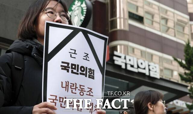 너머서울, 민주노총 서울본부 등 시민사회단체 회원들이13일 서울 영등포구 국민의힘 중앙당사 앞에서 열린 '탄핵버스 타고 윤석열 탄핵! 국민의힘 해체!' 탄핵버스 출정식에서 손팻말을 들고 있다. /뉴시스