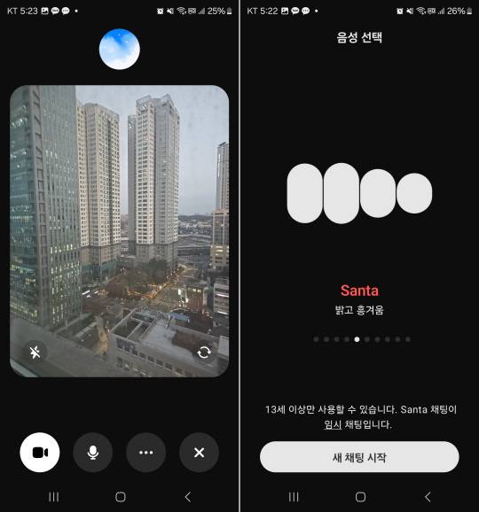 챗GPT 어드밴스드 보이스 모드의 라이브 카메라 기능 화면(왼쪽)과 산타 음성 선택 화면. 팽동현 기자