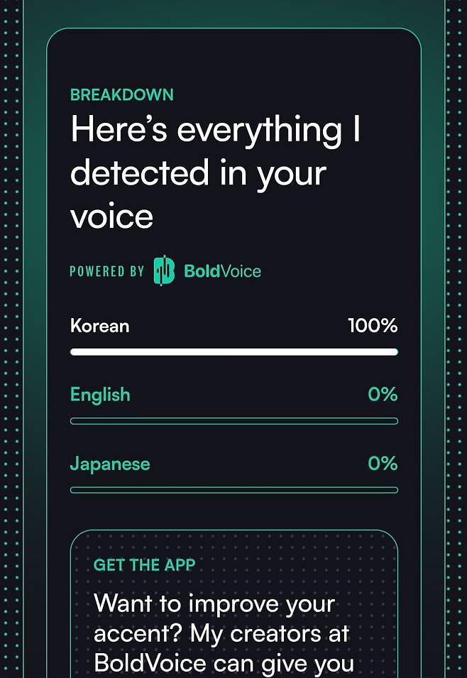 내 영어발음의 국적은 ???