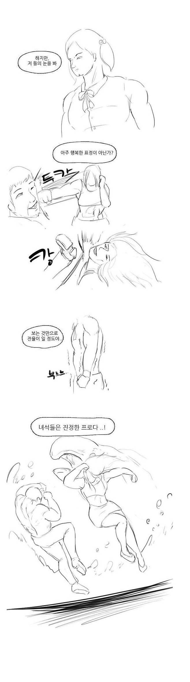 중년 남자교사와 여고생들간의 갈등