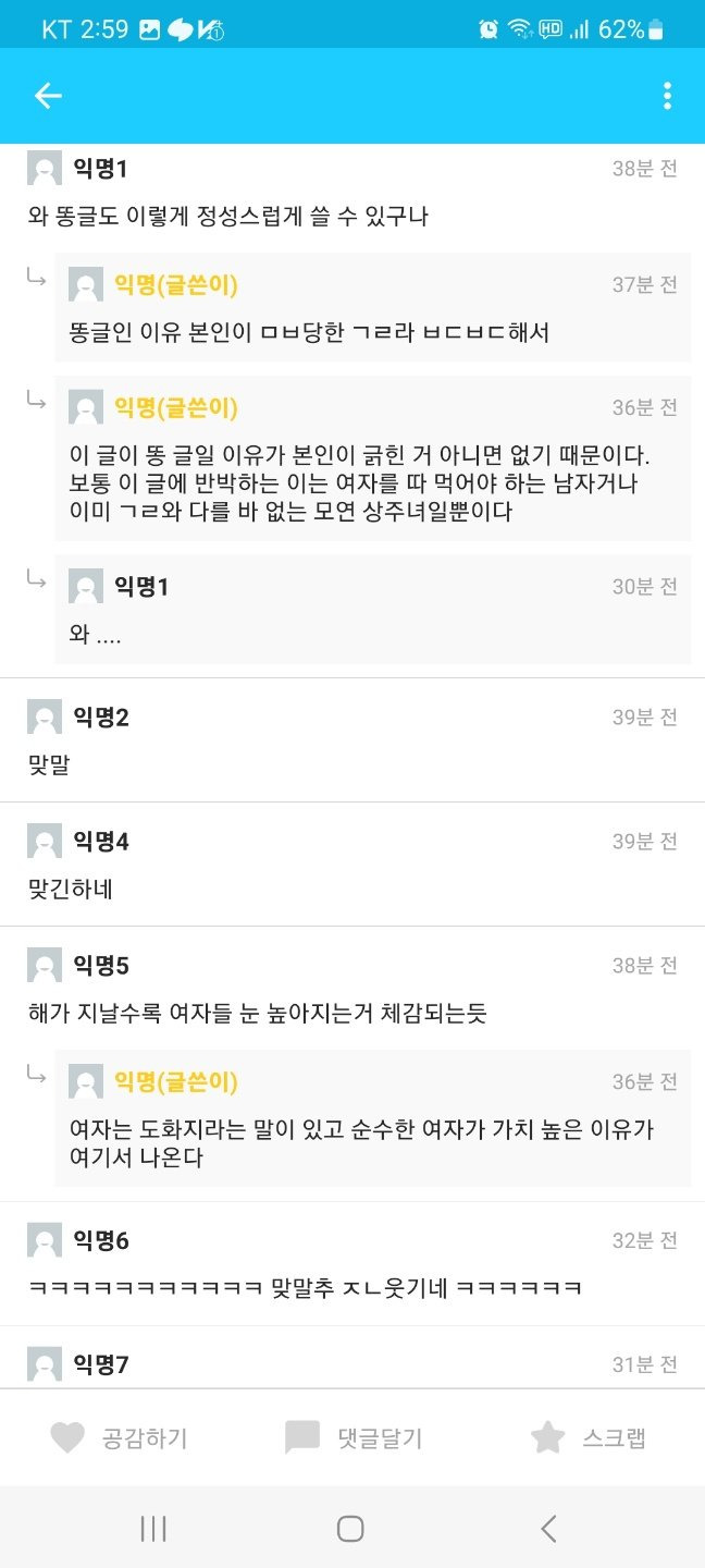 KakaoTalk_20241213_150017775_02.jpg 남녀 문제를 꿰뚫는 에타글(feat.캠퍼스픽)