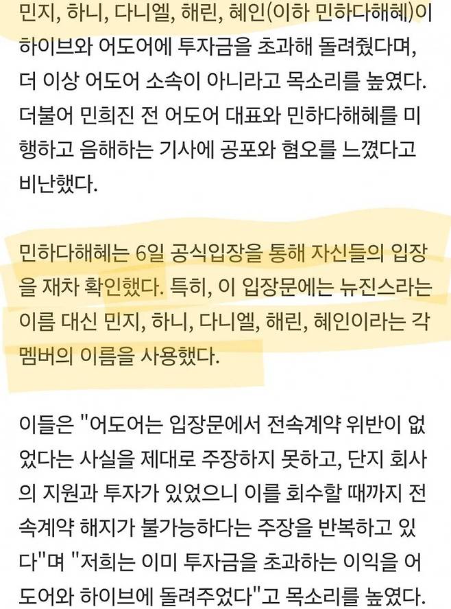 234.webp.ren.jpg 뉴진스 새이름 "민하다해예" ㄷㄷㄷㄷㄷ