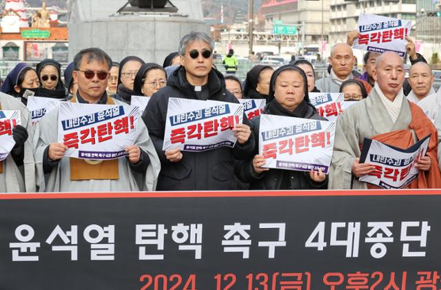 13일 서울 광화문광장 이순신 동상 앞에서 4대 종단 종교인들이 윤석열 대통령 탄핵을 촉구하는 기자회견을 하고 있다. 연합뉴스