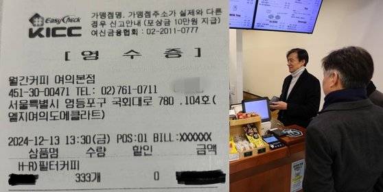 조국 전 조국혁신당 대표는 13일 윤석열 대통령 탄핵 촉구 집회에 참석하는 시민들을 위해 커피 333잔을 선결제했다고 밝혔다. 사진 페이스북 캡처