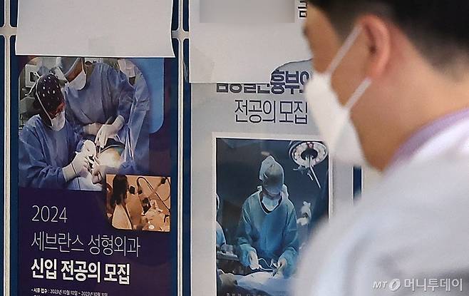 (서울=뉴스1) 김진환 기자 = 정부의 의대 정원 확대에 반발해 사직한 전공의들이 복귀하지 않는 등 의료계의 집단행동이 장기화 되고 있는 3일 오후 서울의 한 대학병원 게시판에 전공의 모집 포스터가 붙어 있다. 정부와 의료계 등에 따르면 4일부터 수련병원별로 내년 상반기 레지던트 1년차 총 3천500여 명의 모집을 시작하고, 9일까지 원서를 접수한 후 필기와 면접을 거쳐 19일 합격자를 발표한다. 이른바 '빅5' 병원의 경우 서울대병원 105명, 세브란스병원 104명, 서울아산병원 110명, 삼성서울병원 96명, 서울성모병원 73명을 각각 모집한다. 2024.12.3/뉴스1 Copyright (C) 뉴스1. All rights reserved. 무단 전재 및 재배포, AI학습 이용 금지. /사진=(서울=뉴스1) 김진환 기자