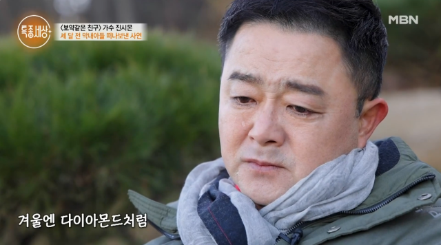 '특종세상' 가수 진시몬/MBN